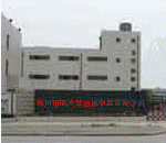 jinzhoushi peng da titanium dioxide manufacturing co.,li